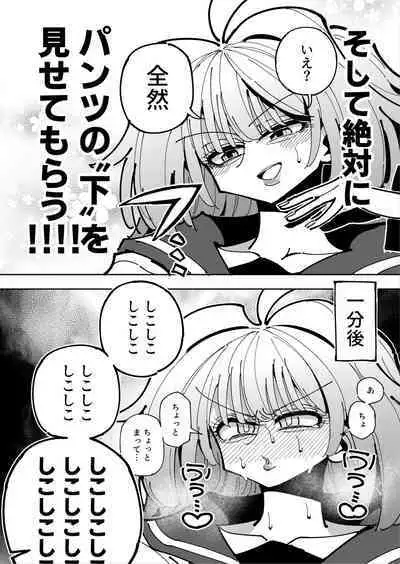 [7 Colored LED (Nekonso)] Shizuku to Shiori If (Kouhen) -5-ka de Oboeru! Futanari Onanie no Susume (3 kara 5-ka-me)-