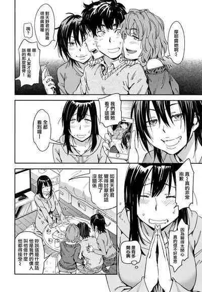 Suki Style | 喜歡的性型態