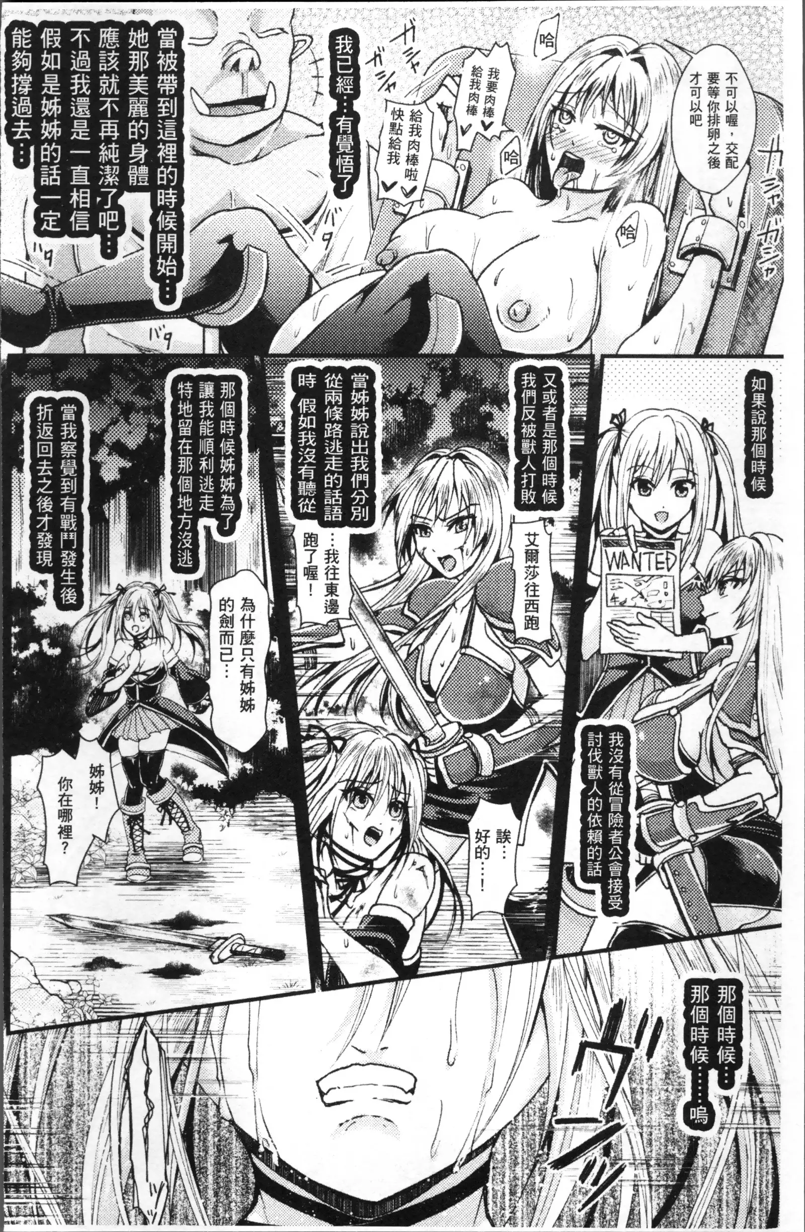 Bessatsu Comic Unreal Ningen Bokujou Hen 7+8