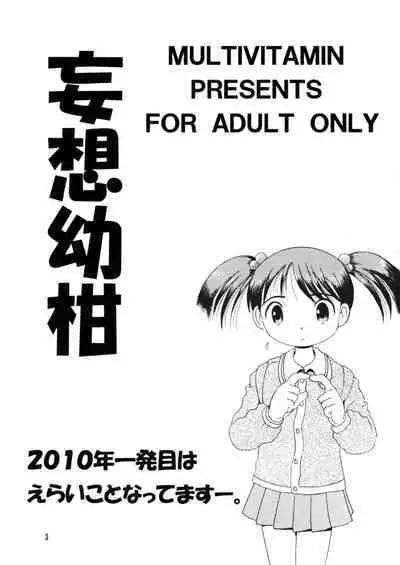 Mousou Yougan