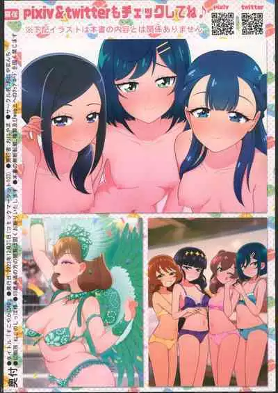 Sukoyaka no Yu + Mt. OMAKE Vol. 3 | 健康之溫泉