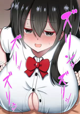 シコり税のある世界