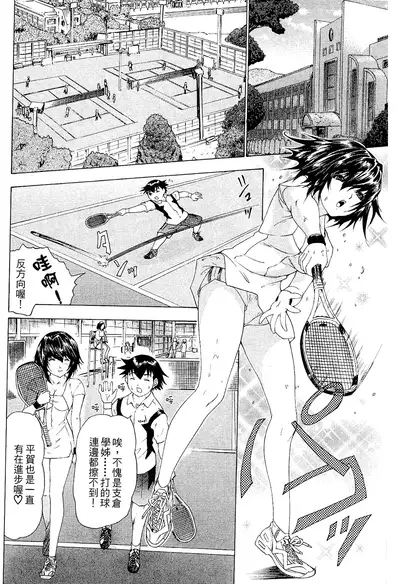 LOVELY SMASH 2 | 蜜桃完熟時2