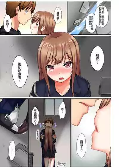 [Kaiduka] Jitsu wa Ima Haittemasu.... Ofuro de Onii-chan no Katai Are ga... | 在洗澡時哥哥的那個…堅挺的東西正在我的裡面… Ch. 1-13 [Chinese]