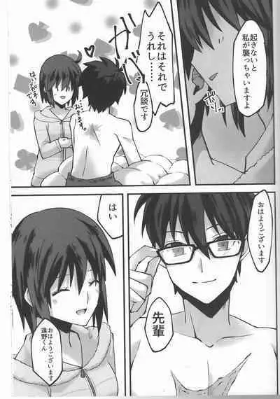Hidamari no Inu