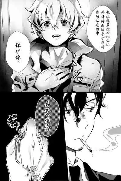 Chichi ga Nokoshita Shakkin no Tameni Karada o Sashidasu Koto ni Narimashita. | 为了偿还父亲的债务我只好献出我的身体了