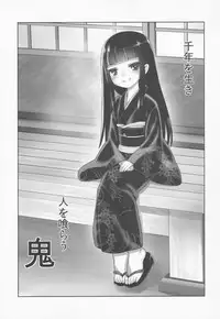 (C84) [774 House (774)] Suzuka-sama no Geboku