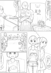 [Akimbo] あきんぼ！　其の伍