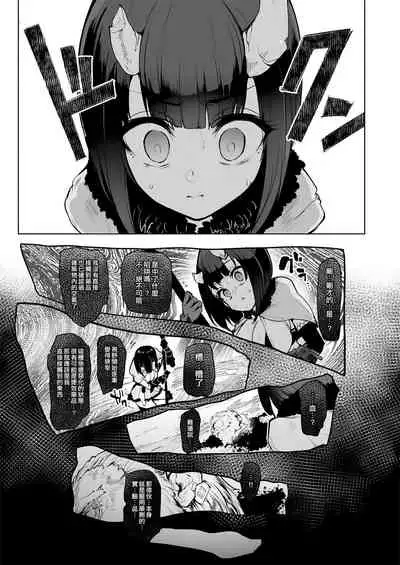 [A Gokuburi (Sian)] DESTROYER DESTROYER (Princess Connect! Re:Dive) [Chinese] [空中貓製作室 & 不咕鸟汉化组] [Digital]