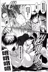 [SINK] Kimi ga Shiranai Mama no Koubi | 你不知道的媽媽的交尾 [Chinese]