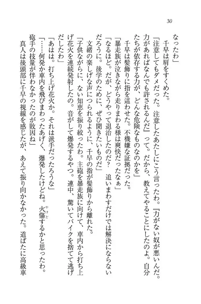 お嬢さま×戦車