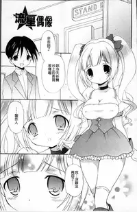 [Bloomer Hogero] Melty Peach Phenomenon | 鮮嫩蜜桃的溶化現象 [Chinese]