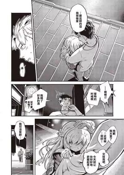 [Kapa] Furete Tsutaete (COMIC ExE 36) [Chinese] [逃亡者×真不可视汉化组] [Digital]