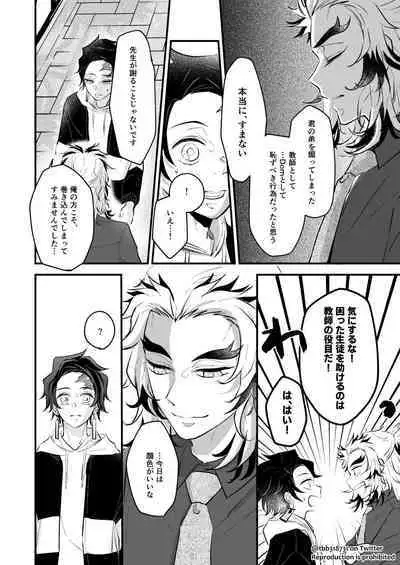 TakeTan Tamasudare ④