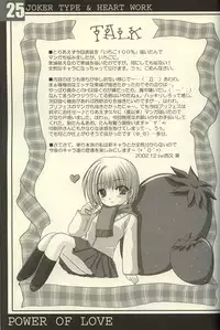 (C63) [HEART WORK, JOKER TYPE (Suzuhira Hiro, Nishimata Aoi)] Power of Love (Ichigo 100%, Pretty Face)