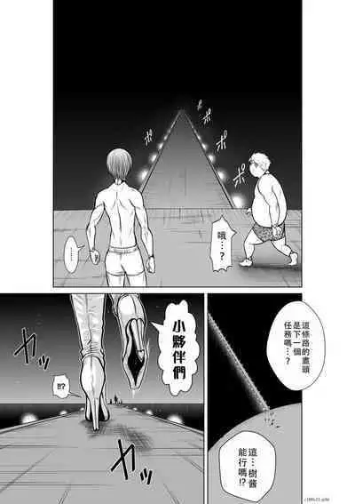 Chijou Hyakkai Ch11-15 Chinese Version「地上100阶」個人翻譯潤色