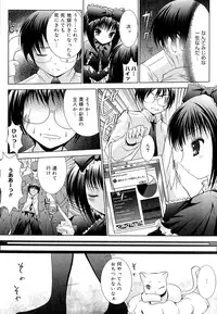 [Namamo Nanase] Sweet Paradise