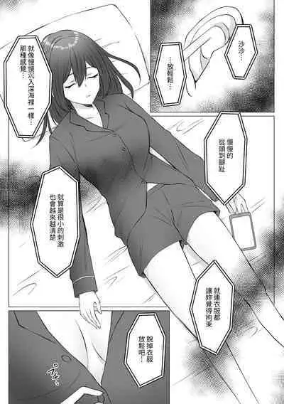 ASMR Suki Joshi ga Saimin Onsei ni Ochiru made | 喜歡ASMR的女生墮入催眠音聲為止