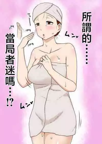 InCha no Oi to Oba to 〇〇