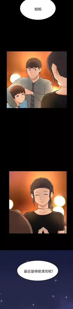 斯德哥尔摩症候群