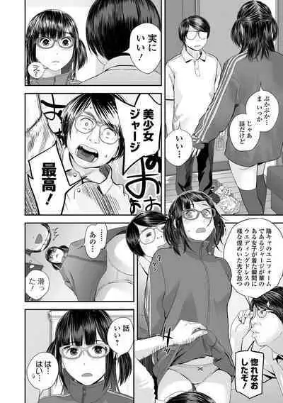 COMIC Shigekiteki SQUIRT!! Vol. 38