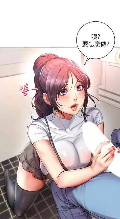 [北鼻 & 逃兵] 超市的漂亮姐姐 1-69 官方中文（連載中）