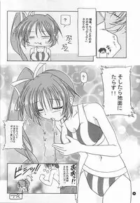 (C60) [KAMINENDO.CORPORATION (Akazawa RED)] Slow Love (Comic Party)