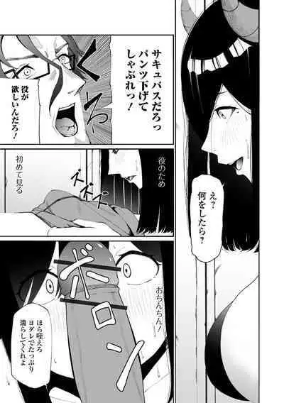 COMIC Shigekiteki SQUIRT!! Vol. 38