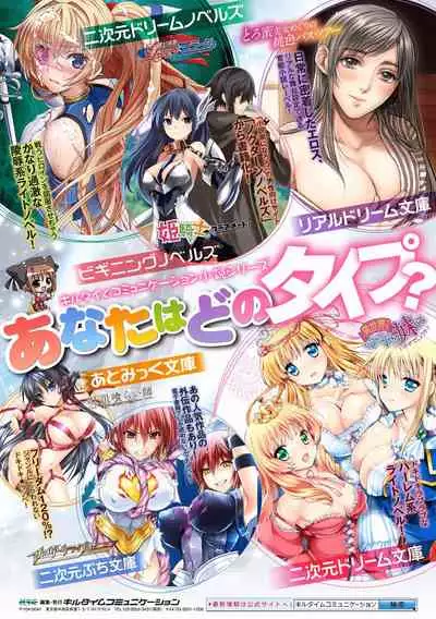 [Anthology] 2D Comic Magazine Onna Kishi Naedokoka Keikaku Vol. 1 | The Plan To Turn Female Knights Into Nurseries Vol.1 [English] {Doujins.com} [Digital]