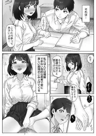 Futo mara ji ga kanojo o Kimo netori suru hanashi! Dekachinpo shika katan!