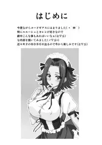 [Homura's R Comics (Yuuki Homura)] SENTIMENTAL KALLEN (Code Geass) [Digital] [Decensored]
