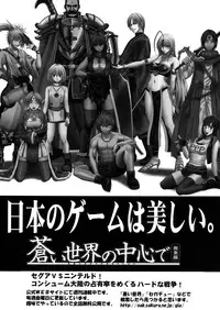 [Crimson Comics (Carmine)] Virgin Control Takane no Hana wo Tsumu you ni 2