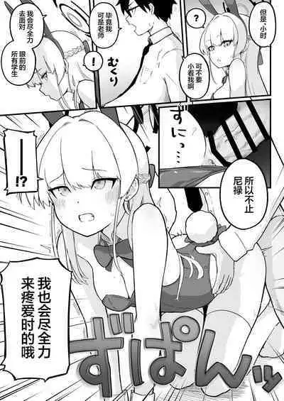 Senpai, Masaka Sensei no Ochinchin no Osewa mo Dekinai no desu ka? | 前辈、难道说连照顾老师的鸡鸡也做不到吗