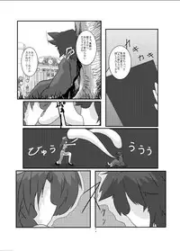 [Ameshoo (Mikaduki Neko)] Touhou TS Monogatari ~Meiling hen~ (Touhou Project) [Digital]