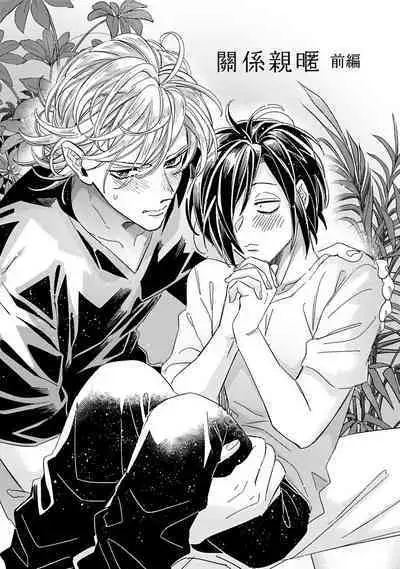 [Tsurusawa Tsutako] Niizuma-kun to Arao-kun Okawari | 新妻君与新夫君 再来一份 Ch. 01 - 06上 [Chinese] [冒险者公会]