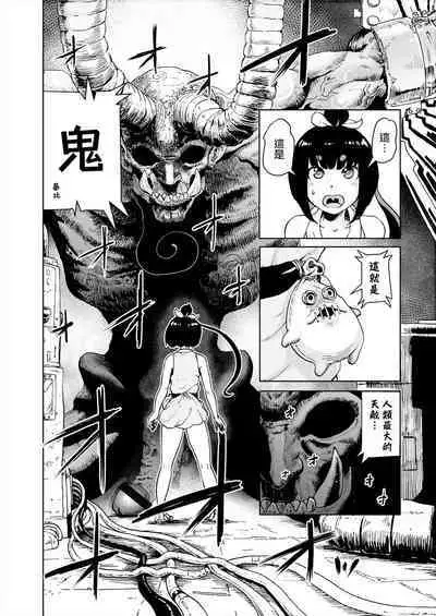 Momohime | 桃桃姬