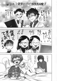 (Puniket 33) [Nyoudou Summit (Oota Takeshi, Ogu, Kurotsuki)] Nyoudou Summit ~Chibikko Daijikken!~