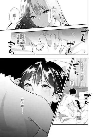 祕密的性活指導～巨乳清純系女友被老師的雞◯搞到沉淪為止