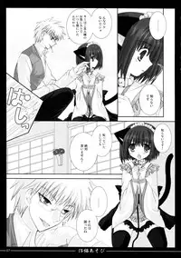 (C72) [Neko Kinryouku (NekoNeko)] Koneko Asobi