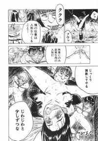 [Momoyama Jirou] Ningyou no Yakata - The Doll House