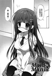 [emily] Love Colon [Chinese] [毛玉彩页&Y⑨改图]