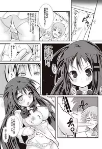 Bishoujo Kakumei KIWAME 2010-04 Vol. 7 [Digital]