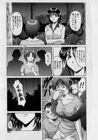 [Hoshino Ryuuichi] Injyoku no Utage