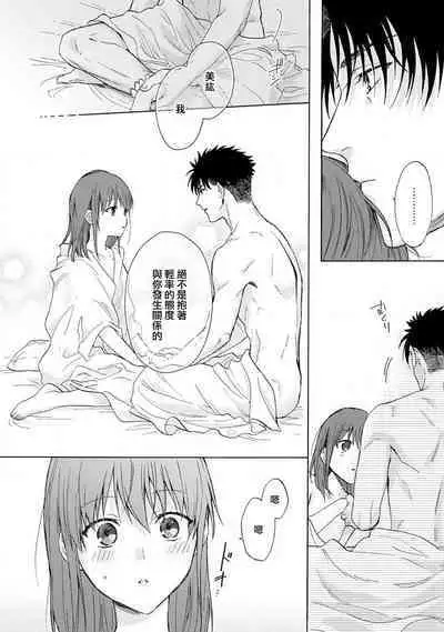 [Na mo naki] Ore ga on'na ni shite yaru yo ~ toshiue kareshi wa, ueteōkami ni naru?~ | 让我将你变成女人吧～年上男友，化身饥渴大野狼？～ 1-10 [Chinese] [莉赛特汉化组]