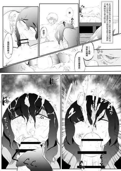 Bakunyuu InCha ni Kokurarete | 爆乳陰鬱妹子向我告白了