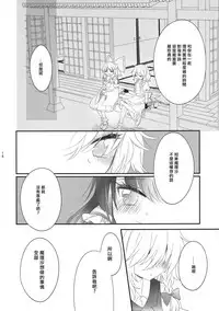 (Shuuki Reitaisai 2) [Otukimidango (Uruu)] Oshiete, Anata no Aishikata (Touhou Project) [Chinese] [冴月麟个人汉化]