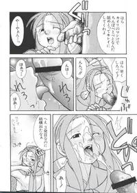 [doujinshi anthology] Chobi Hina Alpha 2 (Corrector Yui, Hand Maid May, Love Hina, Card Captor Sakura, Zoids)