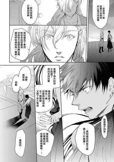 Sahara no Kuro Washi 2 side Alkil | 撒哈拉的黑鹫2 雨夜的月亮 前篇+后篇