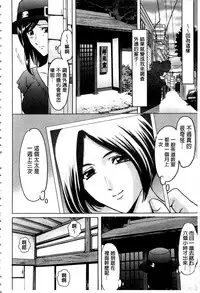 [Hoshino Ryuichi] Sennyu Tsuma Satomi Kiroku | 臥底人妻里美 洗腦凌辱的記錄 上集 [Chinese] [Incomplete]