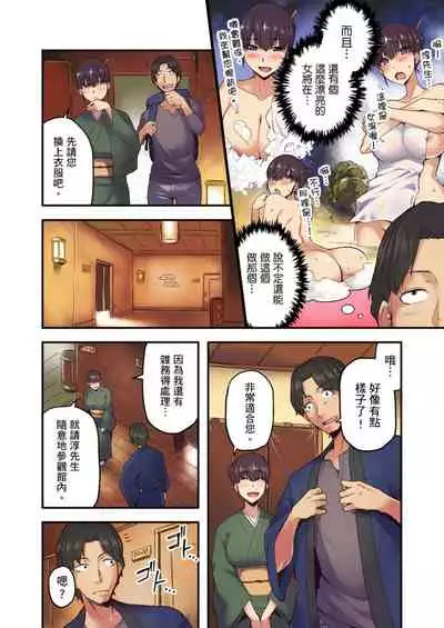 [Yonekura] Ryokan ni Sumitsuku Oppai-chan ~Nigoriyu no Naka dashi Ecchi shite mo Barenai yo ne~ | 旅館裡白吃白住的大奶美女幽靈～在濃濁的溫泉裡體內射精也不會被發現吧 Ch.1-9 [Chinese]